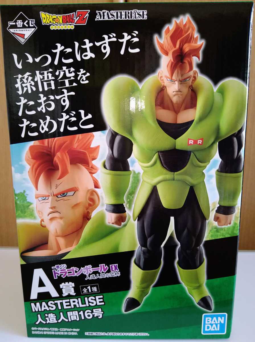 一番くじ　ドラゴンボールEX 人造人間の恐怖　A賞　人造人間16号　新品未開封品　No.2