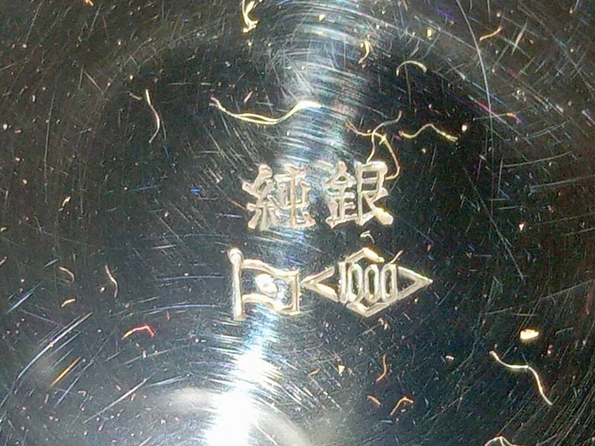 純銀】 刻印有 銀杯 約128g 酒器 盃 SILVER 【公式通販】