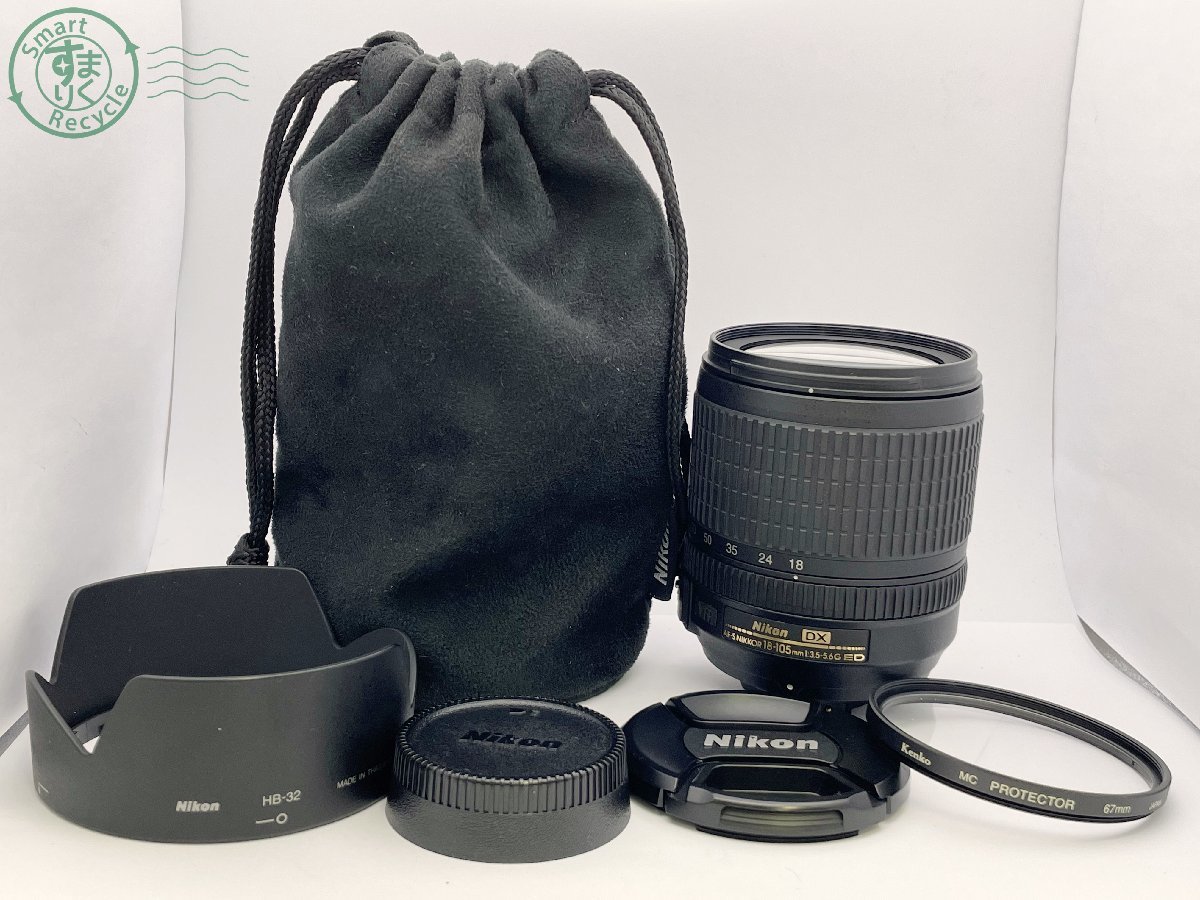 12212270　▼Nikon ニコン AF-S NIKKOR 18-105ｍｍ 1:3.5-5.6G ED オートフォーカス レンズ キャップ 裏蓋 ソフトケース付き