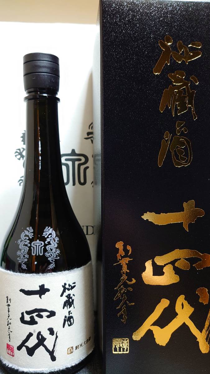 十四代秘蔵酒　720ｍｌ　2022/12 冷蔵庫保存　今山形でも入手困難になってます。※送料無料