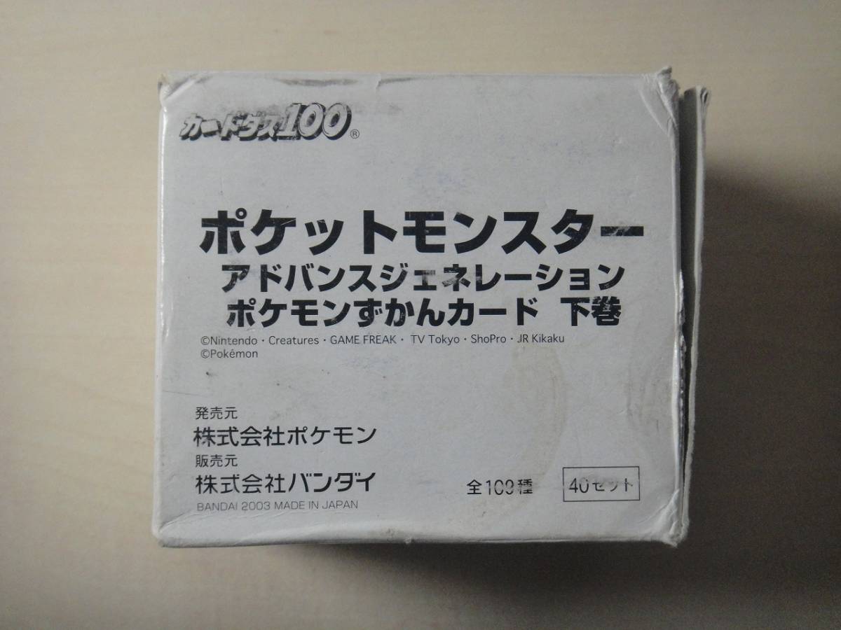ポケモンずかんカードの値段と価格推移は？｜473件の売買情報を集計 ...
