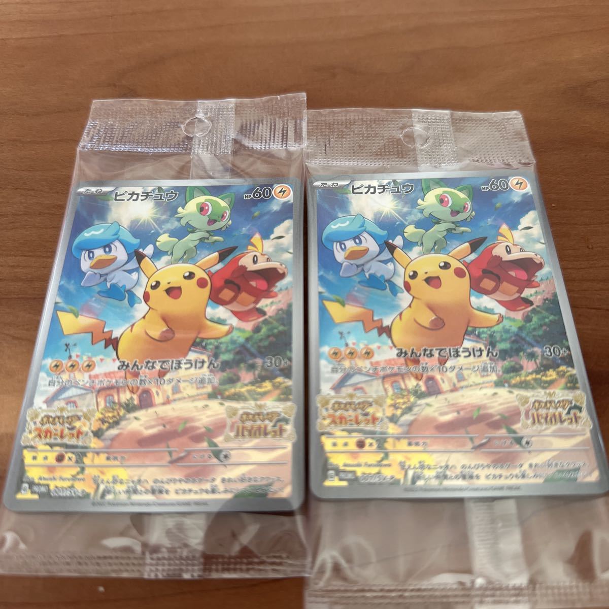 スカーレット バイオレット スカーレット・バイオレット ポケモン