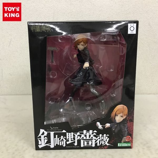 1円〜 コトブキヤ ARTFX J 1/8 呪術廻戦 釘崎野薔薇 表情替えパーツ付