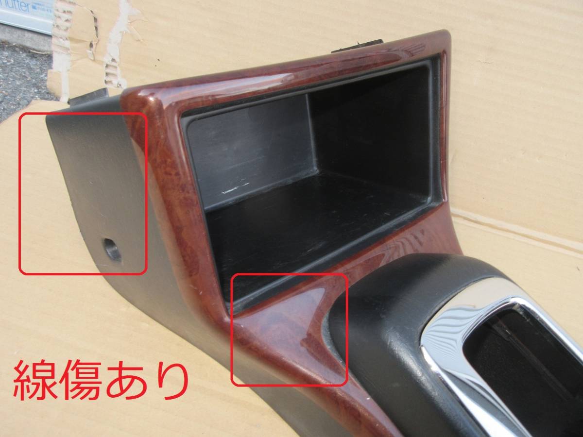 ミラジーノ オプション ウッド調パネル付き センターコンソール シフト