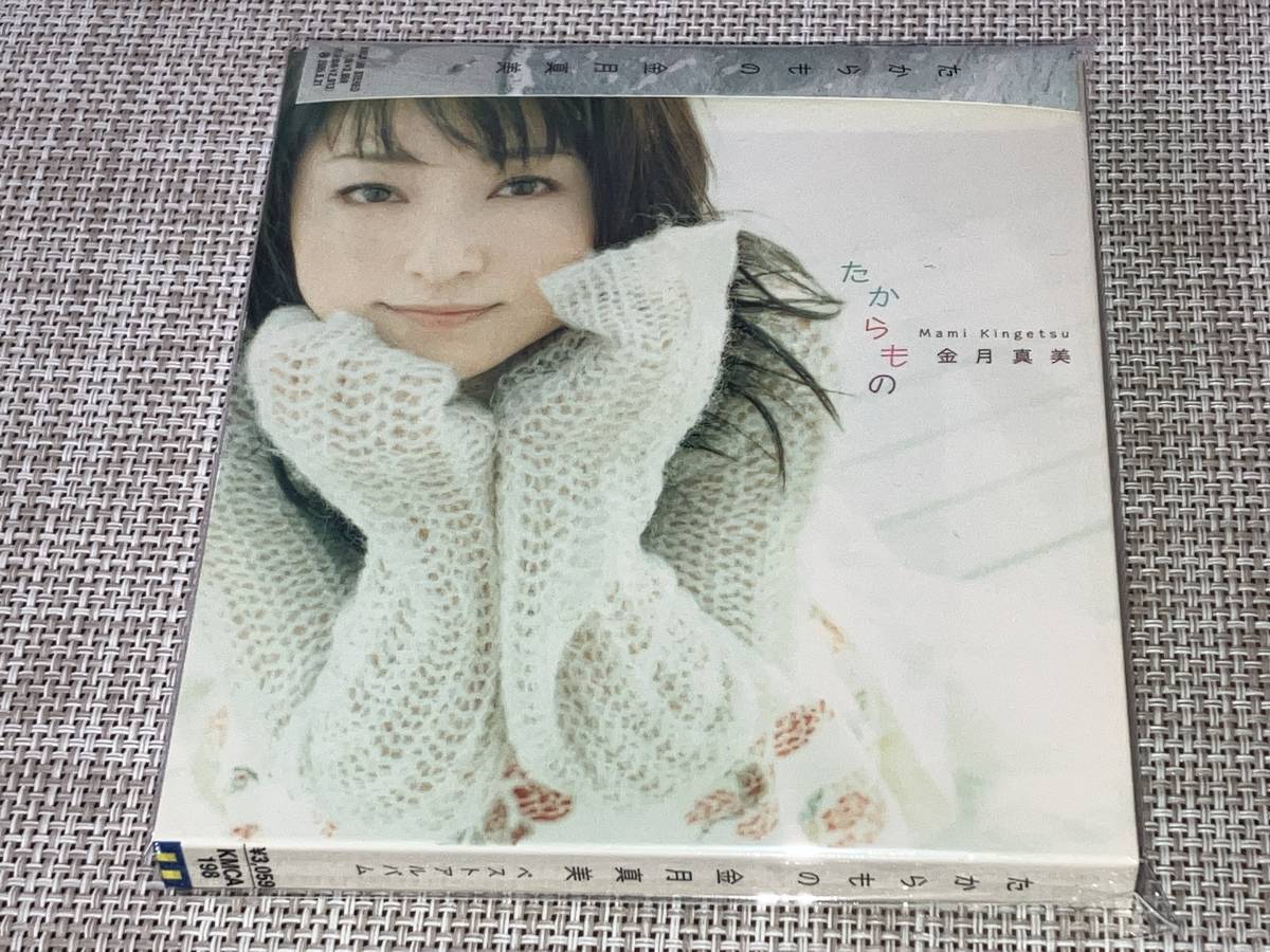 金月真美 たからもの 中古 CDの通販なら たからもの～金月真美ベスト 