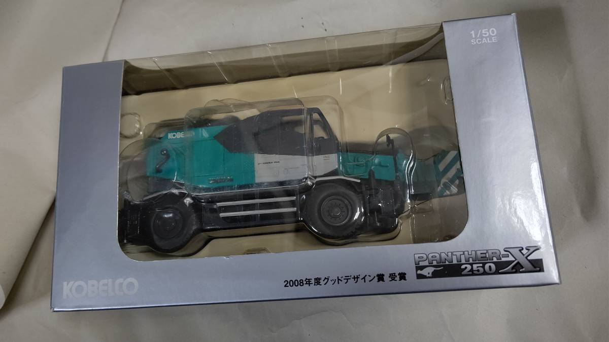 コベルコ KOBELCO 1⁄50 パンサーX250 0 PANTHER-X250 パンサー : X