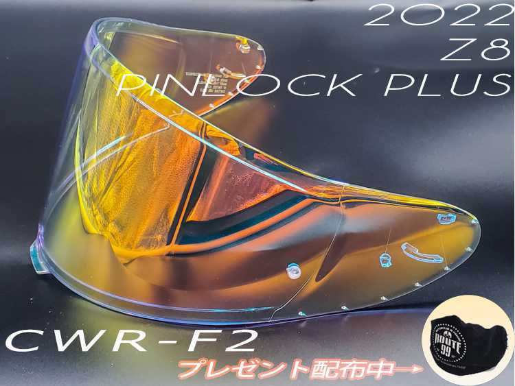 Route 99 SHOEI Z-8用 CWR-F2 クリアミラーコーティングシールド
