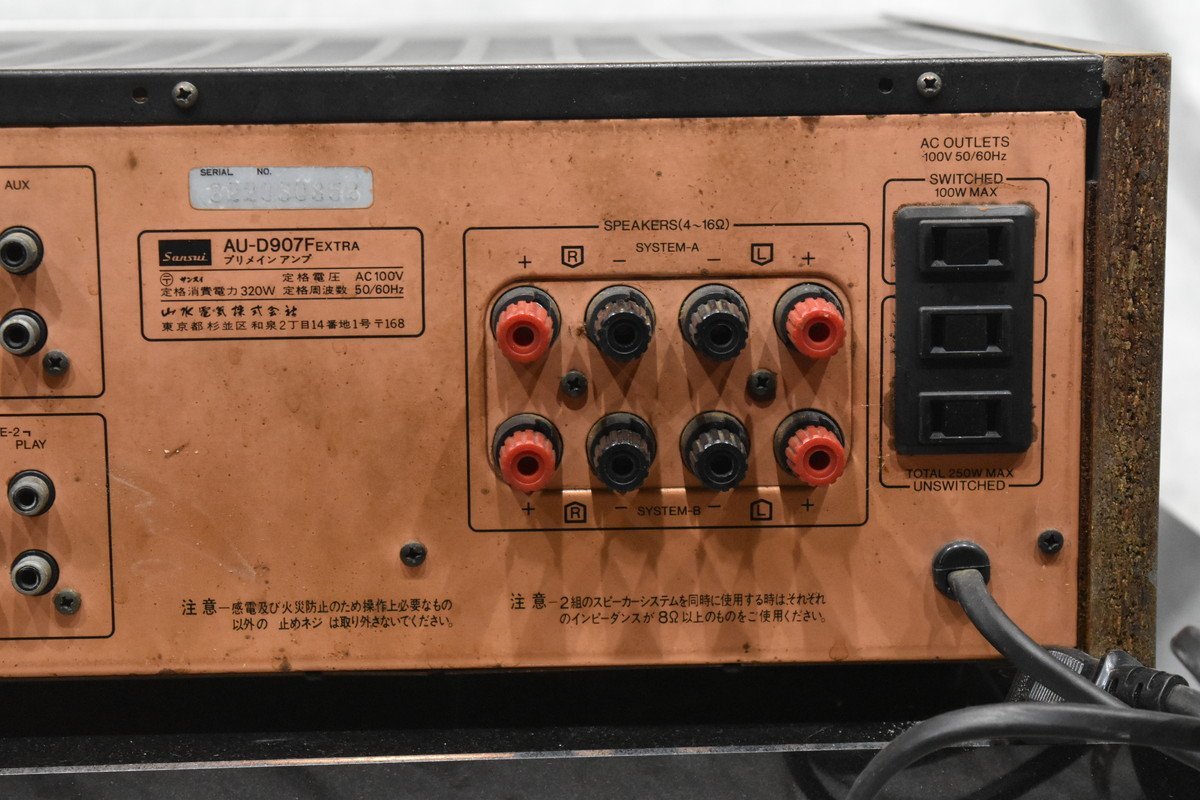 SANSUI AU-D907F プリメインアンプ サンスイ EXTRA サンスイ(SANSUI