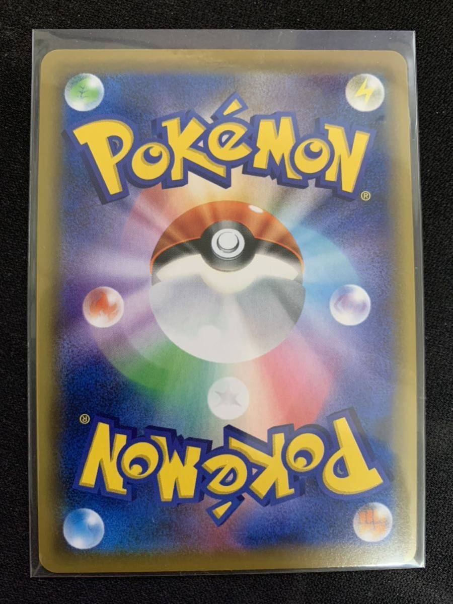 ポケモンカード レッドの挑戦 SR SM10 107/095_2