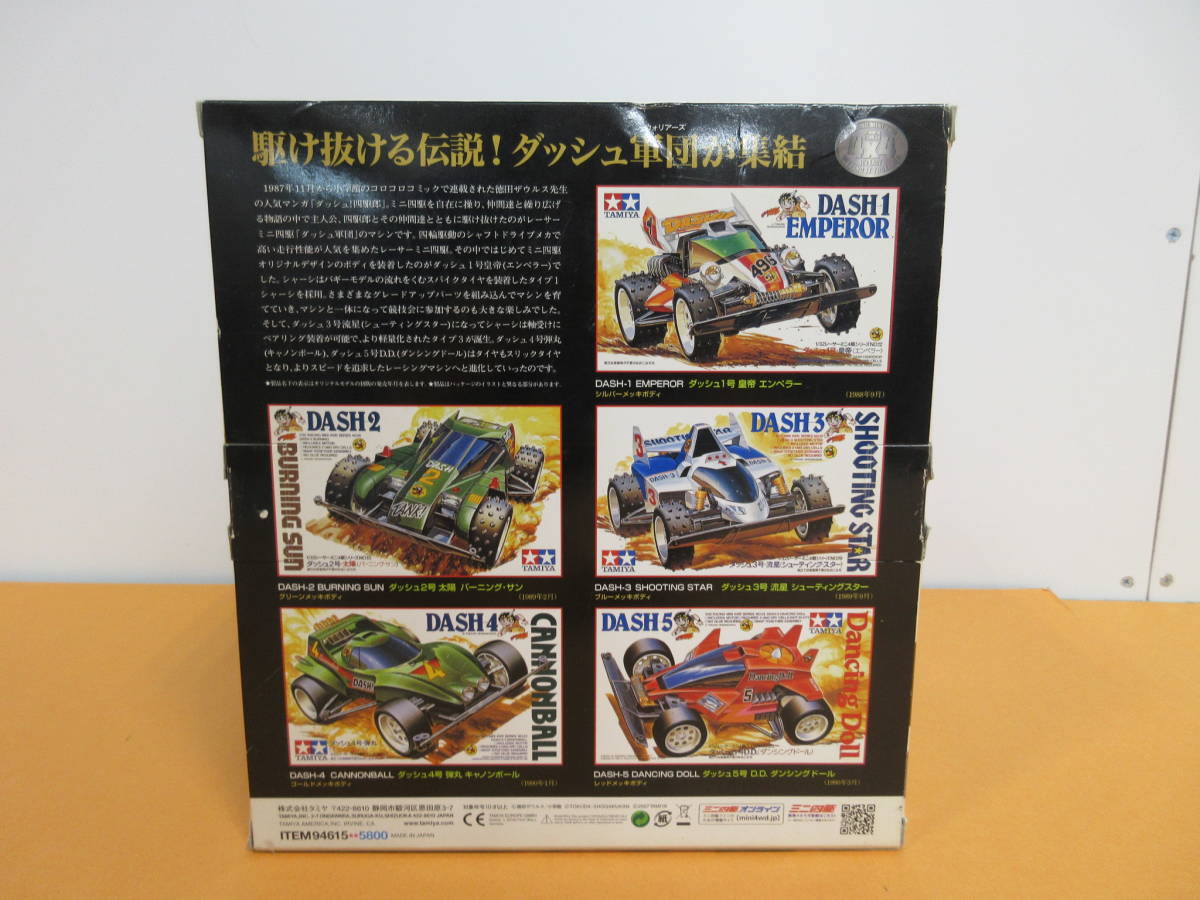 110)未組立 タミヤ レーサーミニ四駆 メモリアルボックス Vol.1 メッキ