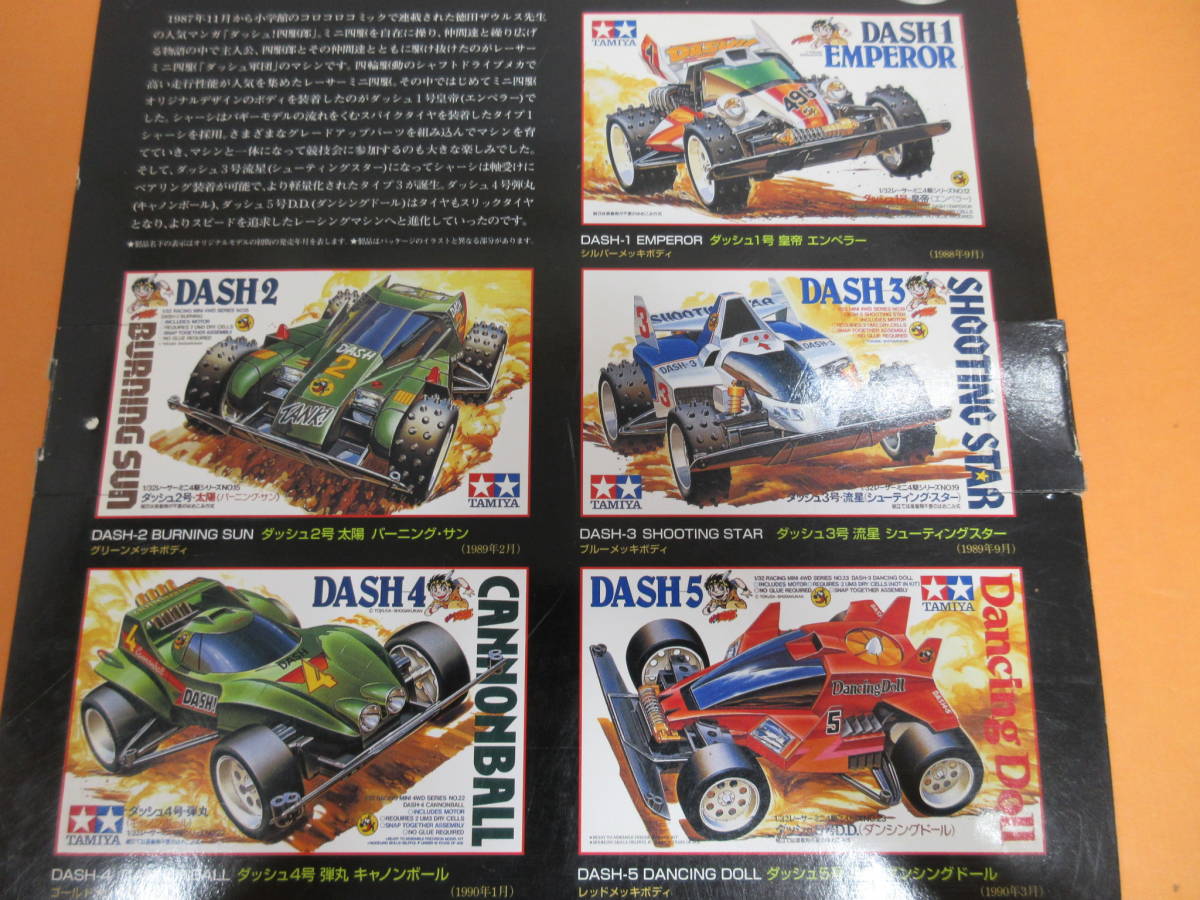 110)未組立 タミヤ レーサーミニ四駆 メモリアルボックス Vol.1 メッキ