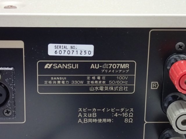AU-α707MR SANSUI プリメインアンプ インテグレーテッドアンプ JSANSUI