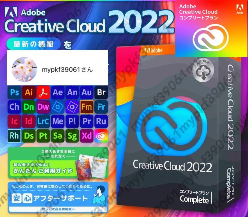 8PC】Adobe Creative Cloud コンプリート12ヶ月契約 Windows，Mac等