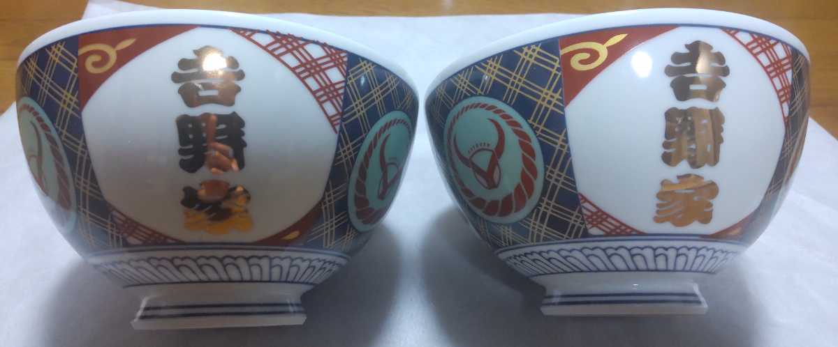即決□吉野家 どんぶり 金文字 2個セットまとめて お茶碗 牛丼 非売品