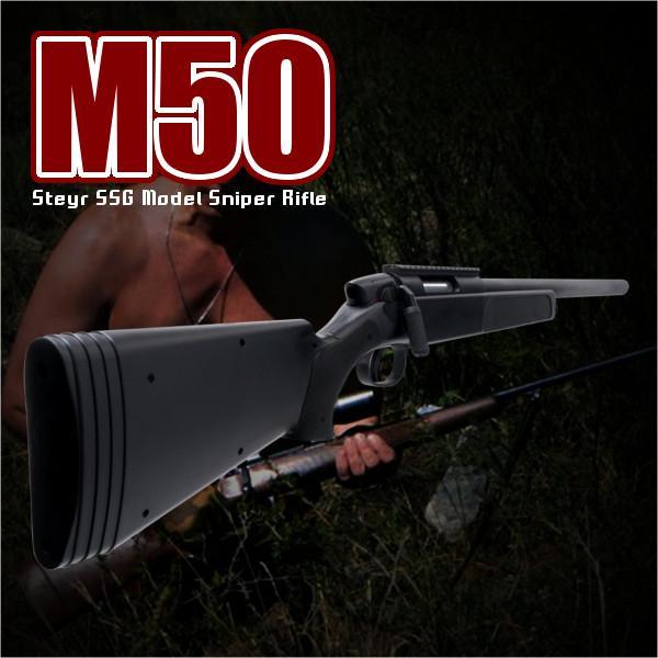 高性能スナイパーライフル ステアーSSGバージョン M50エアガン