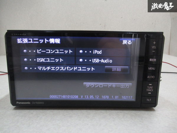 売り切り Panasonic パナソニック CN-R300WD メモリーナビ カーナビ