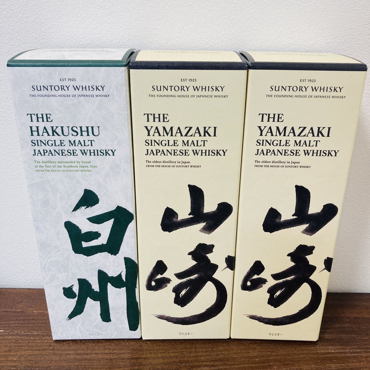 山崎 白州 サントリー 700ml 箱付 サントリーウイスキー 2本セット