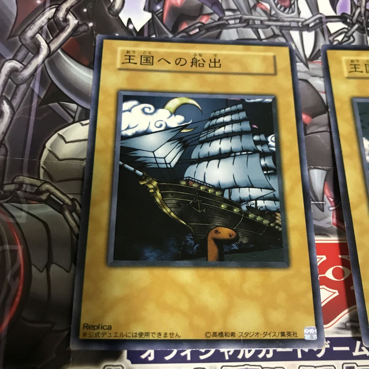 遊戯王☆王国 王国への船出 王の右手の栄光 ノーマル ストラクチャー 
