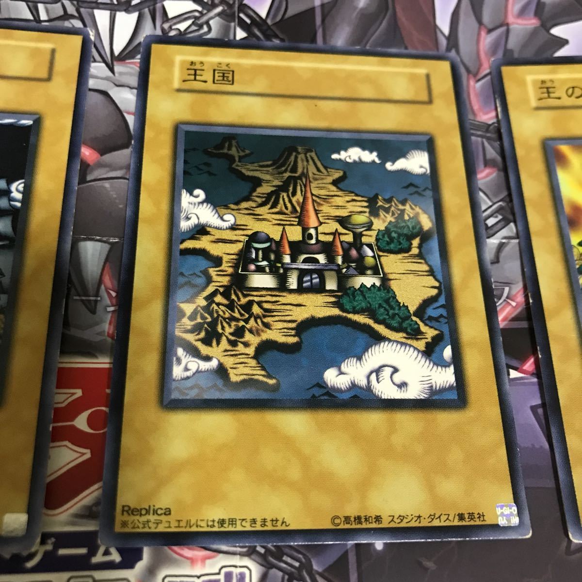 遊戯王☆王国 王国への船出 王の右手の栄光 ノーマル ストラクチャー 