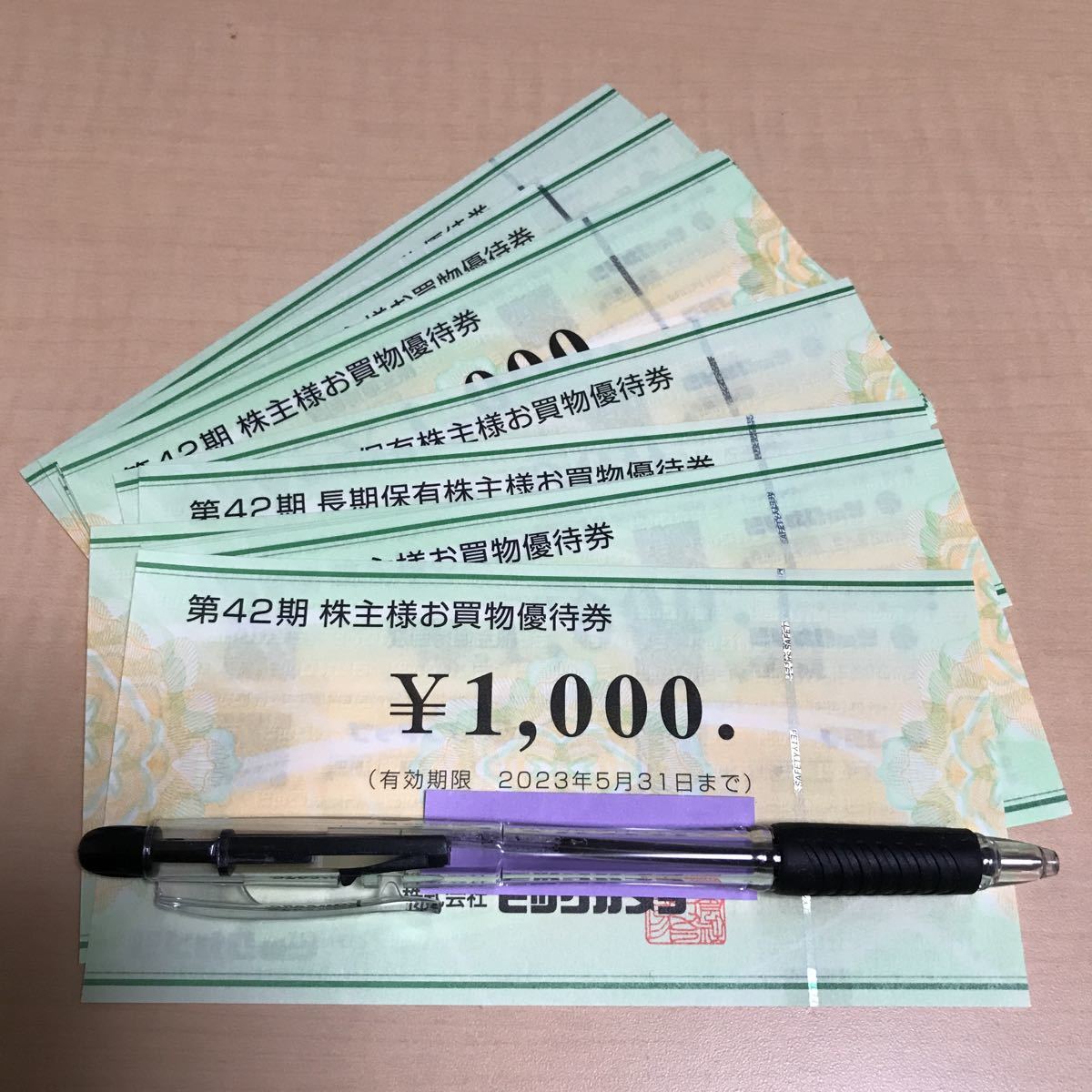  ビックカメラ 株主優待券14000円分 1000円券14枚 2023年5月31日ま(買い物)｜売買されたオークション情報、yahooの商品情報をアーカイブ公開 - オークファン 買い物