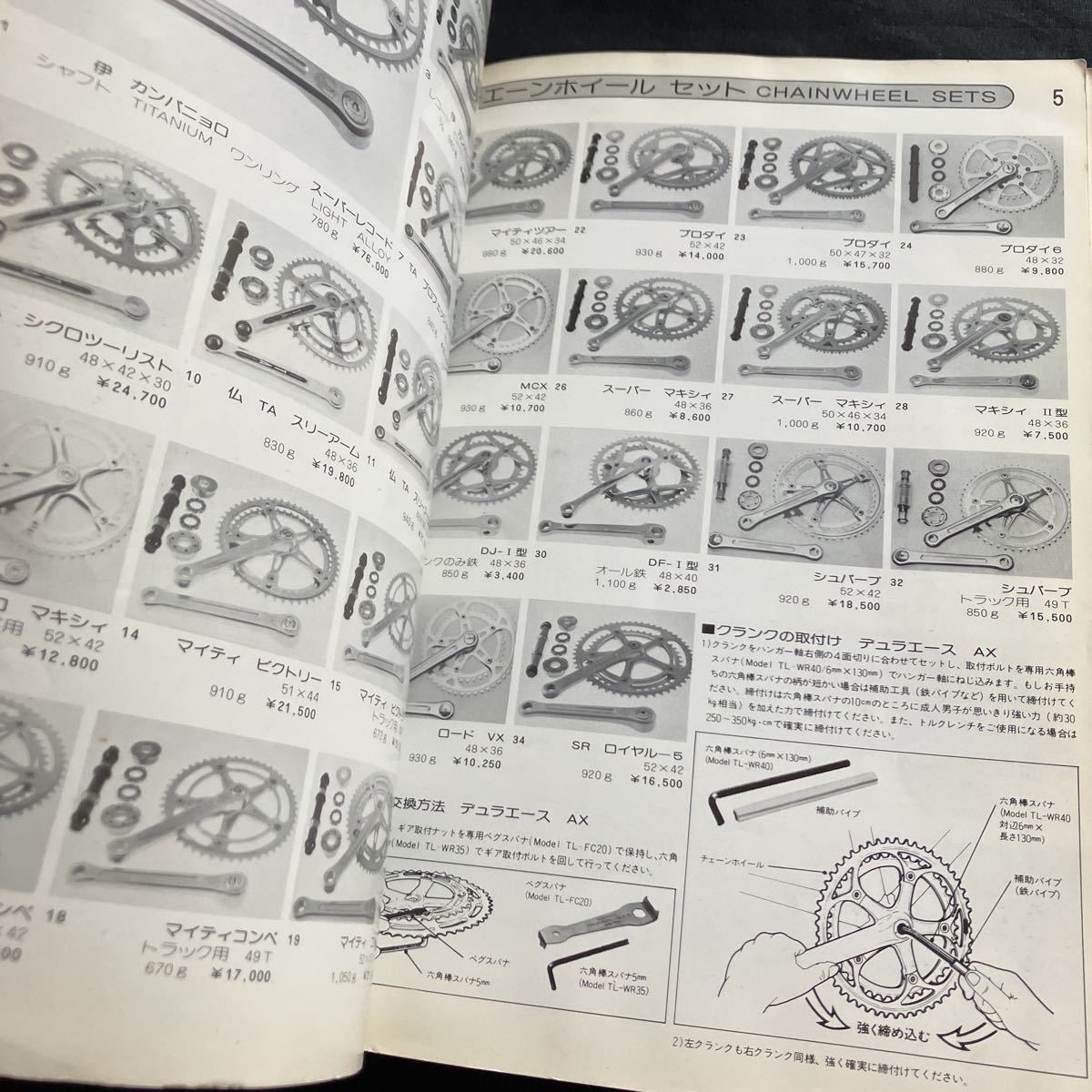 希少 TOMODA トモダワールドパーツカタログ 1982年版 パーツリスト 旧 