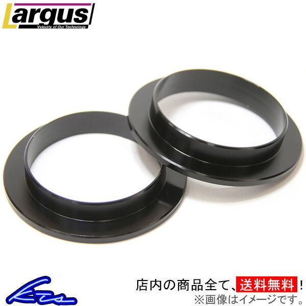 ラルグス ID変換スプリングシート 65-60φ変換用 2枚セット LARGUS ID変更 内径 車高調オプション