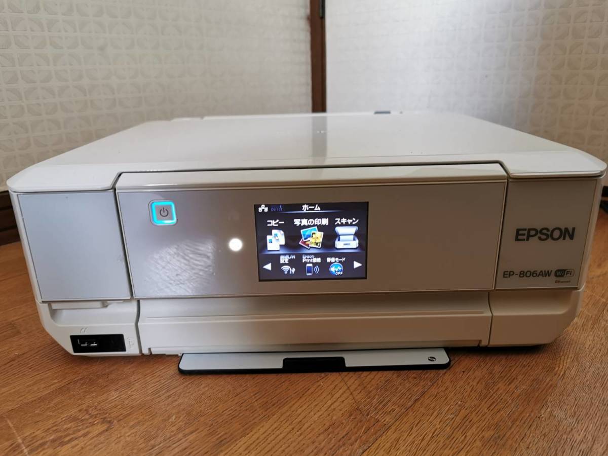 EPSONプリンターEP806AW