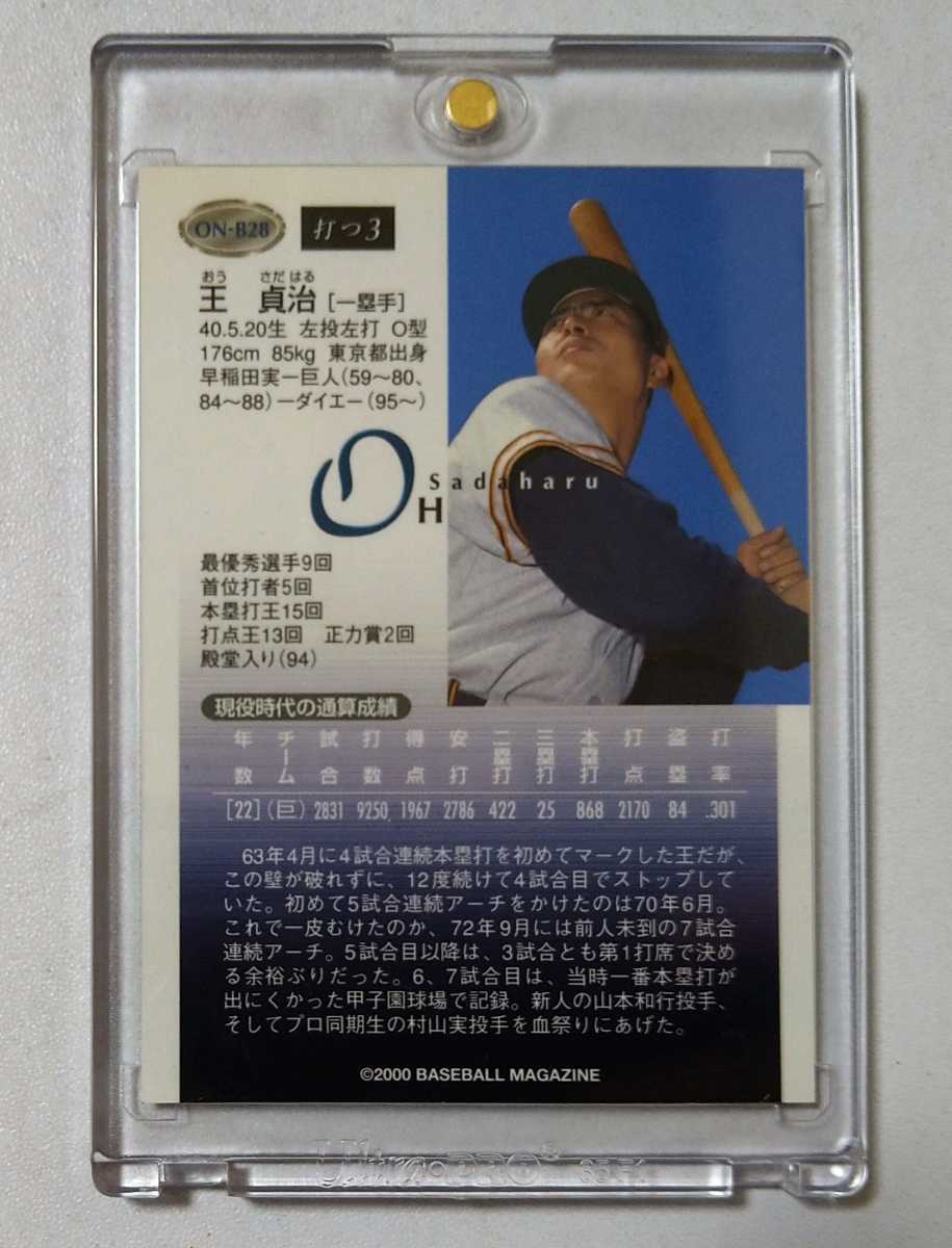 巨人 王貞治 直筆サインカード8 ジャイアンツ プロ野球 名球会 