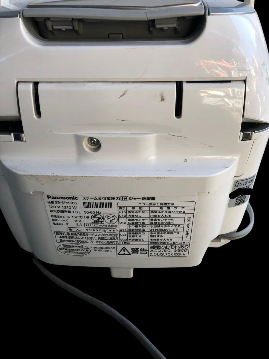パナソニック 5.5合スチーム＆可変圧力IHジャー炊飯器 SR-SPX105