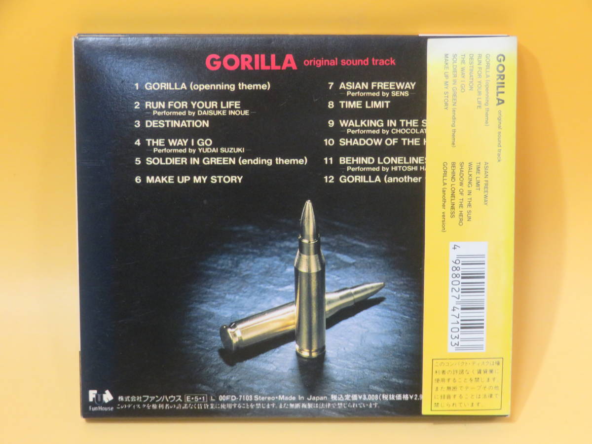 中古】紙ジャケット GORILLA ゴリラ 警視庁捜査第8班 オリジナル 