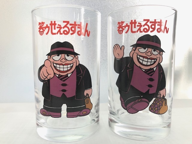 笑ゥせぇるすまん タンブラー グラス 2つ 藤子不二雄 放映当時の商品だ