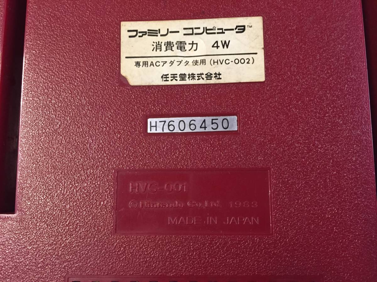 1円～ ファミコン 本体 ディスクシステム ソフト まとめ売り 動作