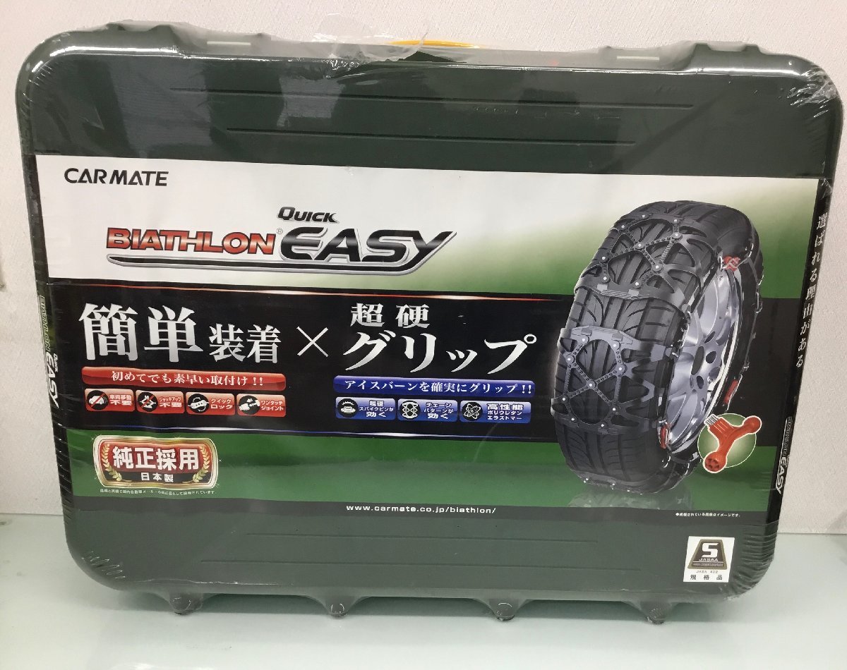 セール，お得】 未使用品 カーメイト バイアスロン クイックイージー