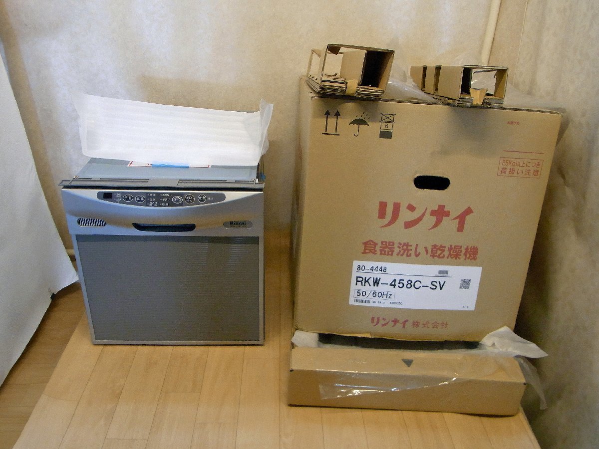 リンナイ食洗機RKW-456C-SVをRSW-405A-Bへ交換 | レンジフード・ リンナイ食洗機RKW-456C-SVをRSW-405A-Bへ交換 | レンジフード・