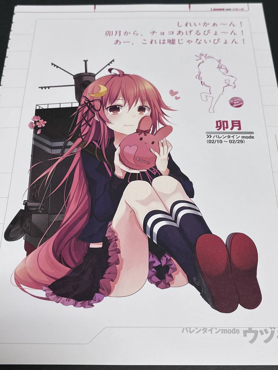 イラスト 卯月の値段と価格推移は 件の売買情報を集計したイラスト 卯月の価格や価値の推移データを公開