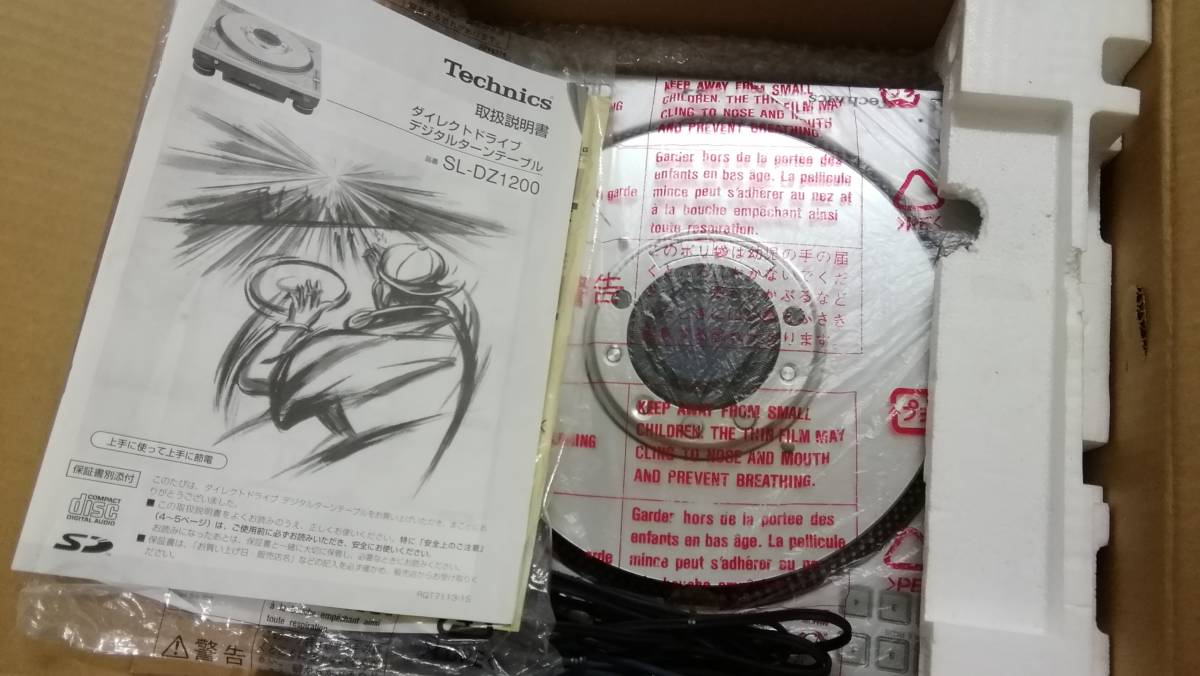63 Technics DJミキサー デジタルターンテーブル 3台まとめてセット
