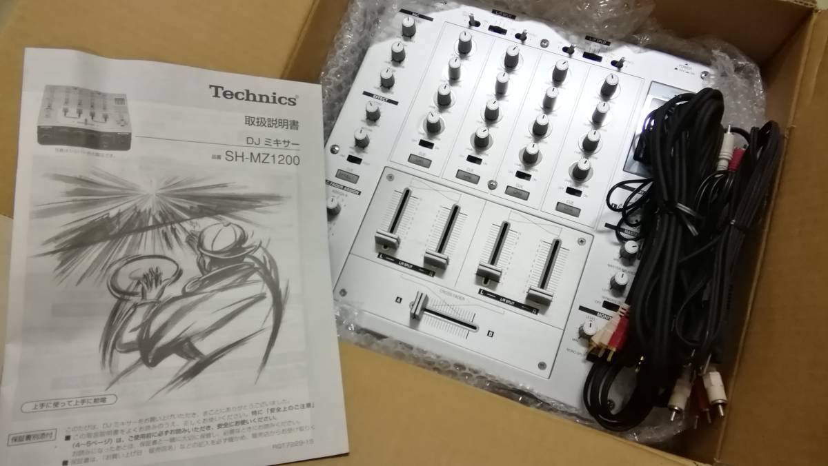 63 Technics DJミキサー デジタルターンテーブル 3台まとめてセット