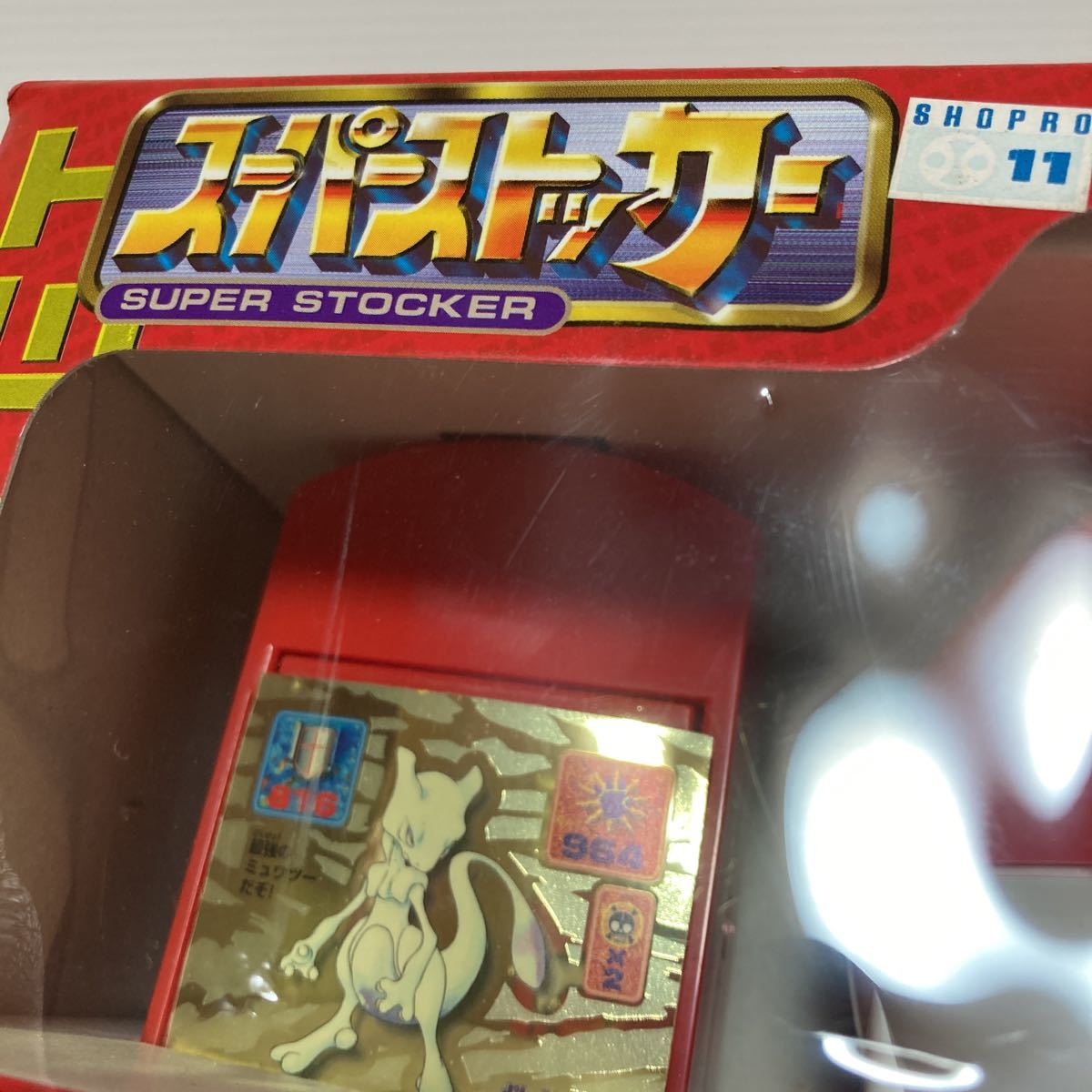 ポケモンシール烈伝 スーパーストッカー 最強シール烈伝 改