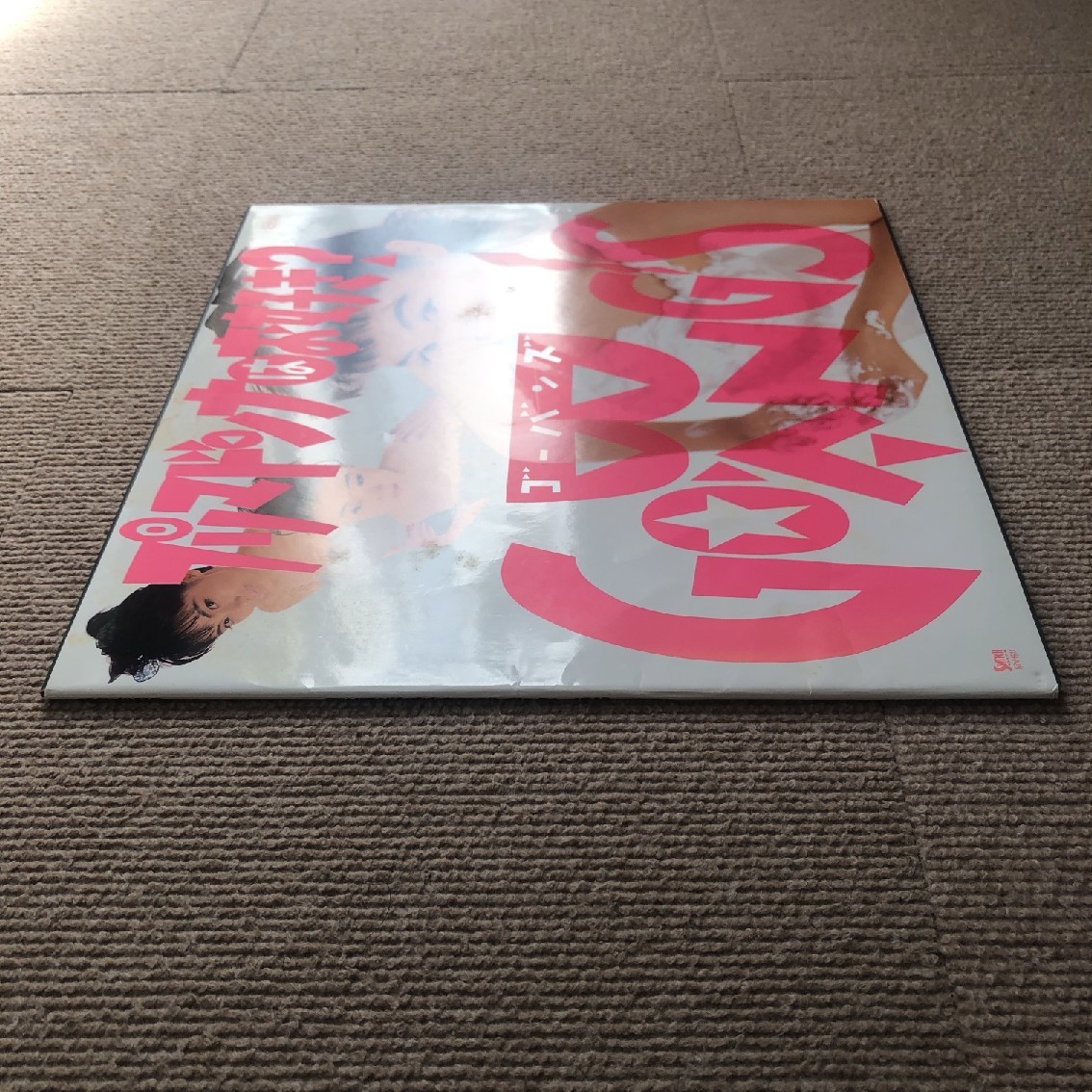 傷なし美盤 レア盤 ゴーバンズ Go Bang's 1987年 12EPレコード プリ