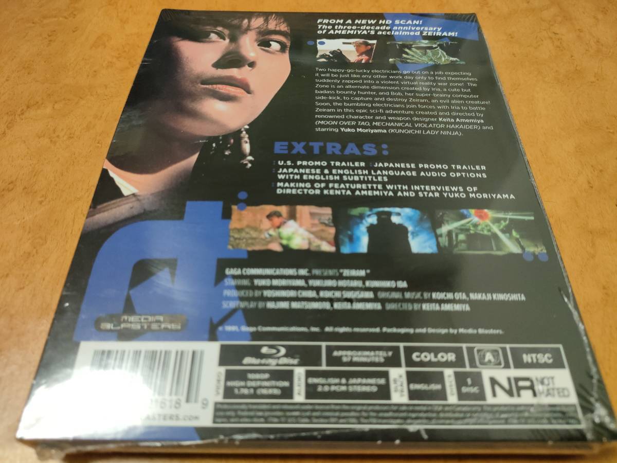 ゼイラム 30周年記念盤/ゼイラム2 輸入盤Blu-ray 雨宮慶太/森山祐子