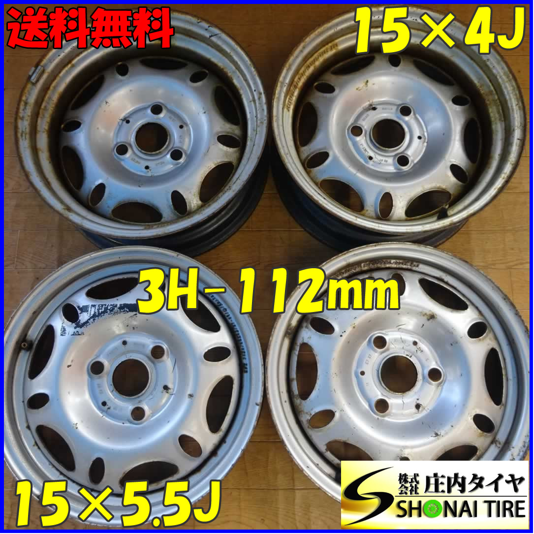 4本SET 会社宛 送料無料 15×4J 5.5J smart スマート 純正 スチール