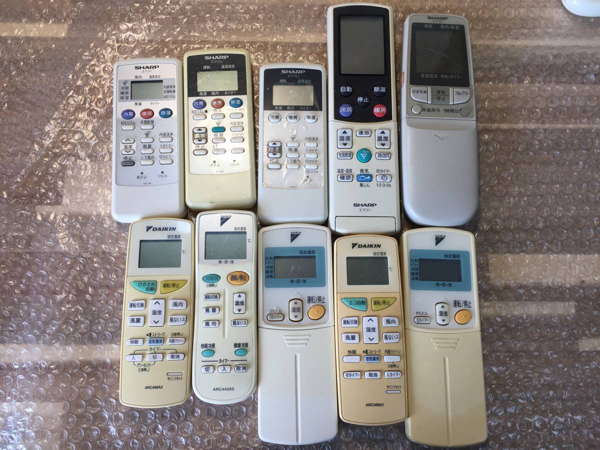 ジャンク 未確認】 エアコン リモコン 50品セット おまとめ 全て電池