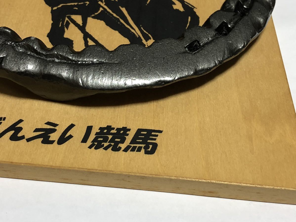 ばんえい競馬 蹄鉄 開運 置物 オブジェ(競馬)｜売買されたオークション