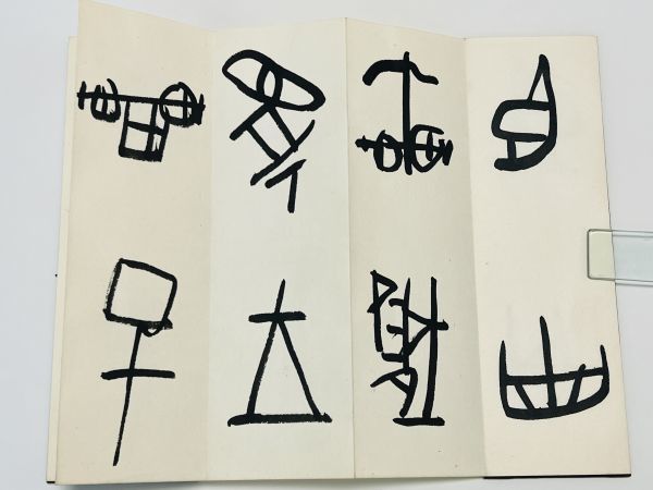 榊莫山 肉筆帖」1帖 108字｜和本 古典籍 書道 印譜 篆刻