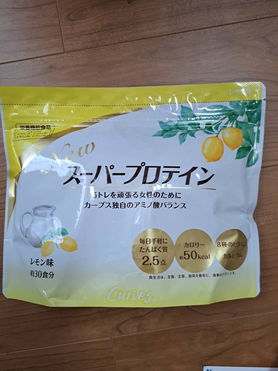 カーブス　スーパープロテイン　レモン