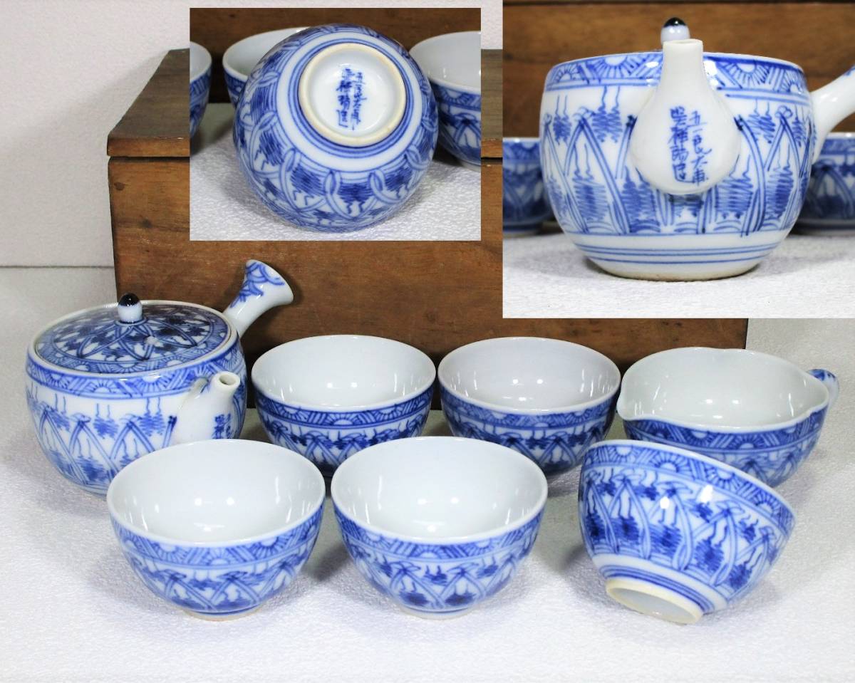 煎茶器セット□染付絵変わり煎茶道具 東海道五十三次 横手急須 煎茶碗