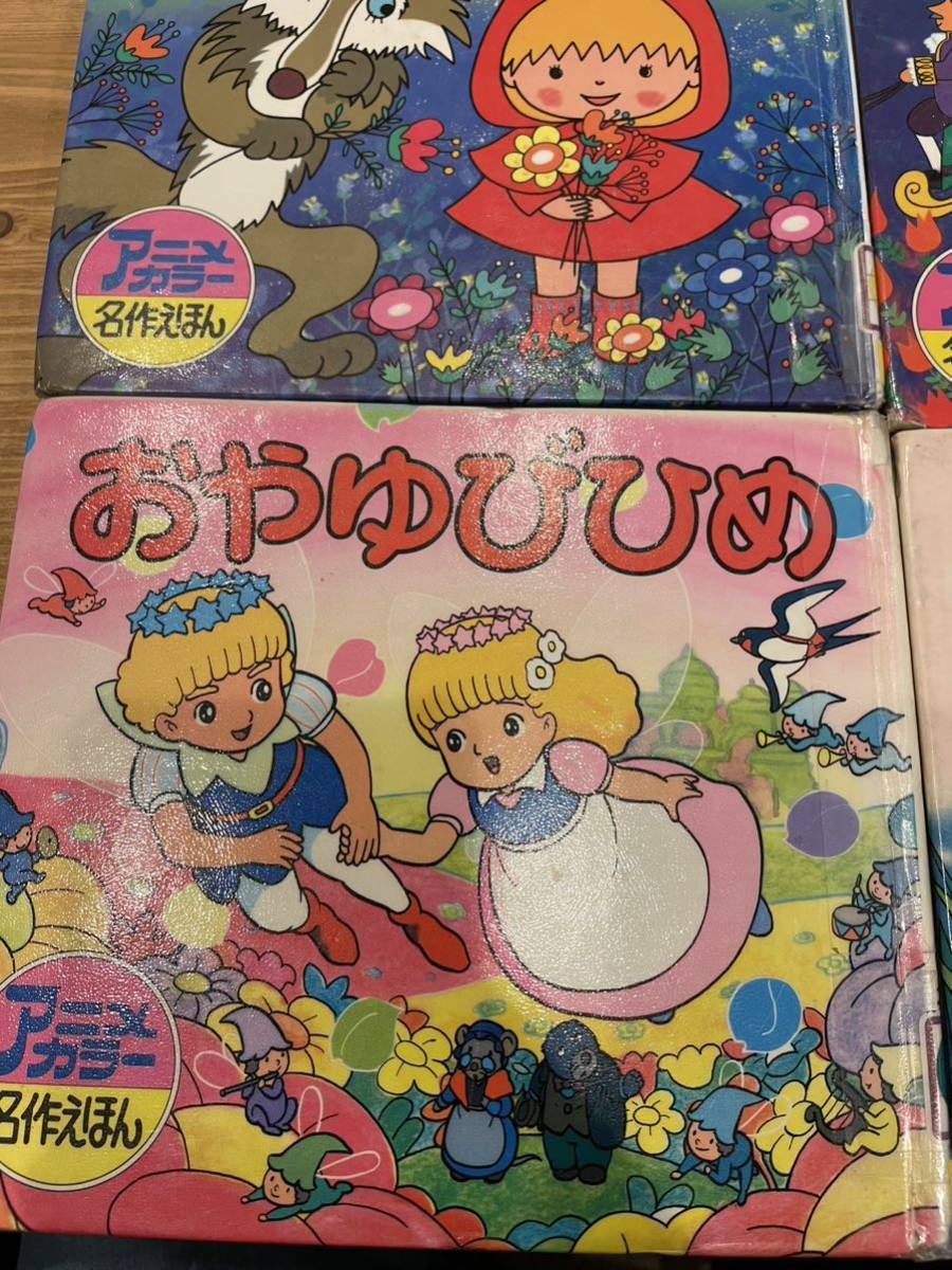 名作アニメ絵本シリーズ ちびくろサンボ 他(絵本一般)｜売買された