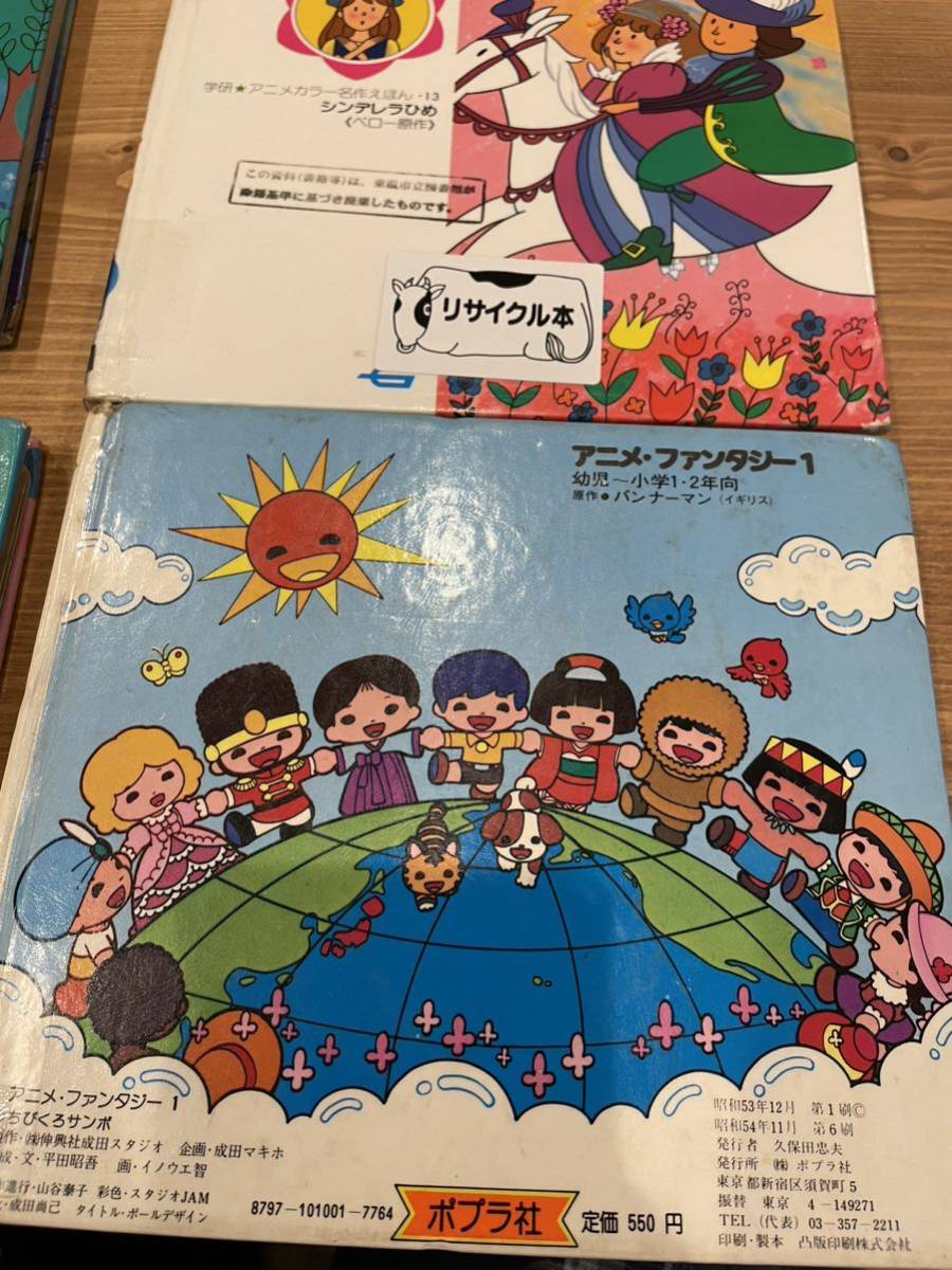 名作アニメ絵本シリーズ ちびくろサンボ 他(絵本一般)｜売買された