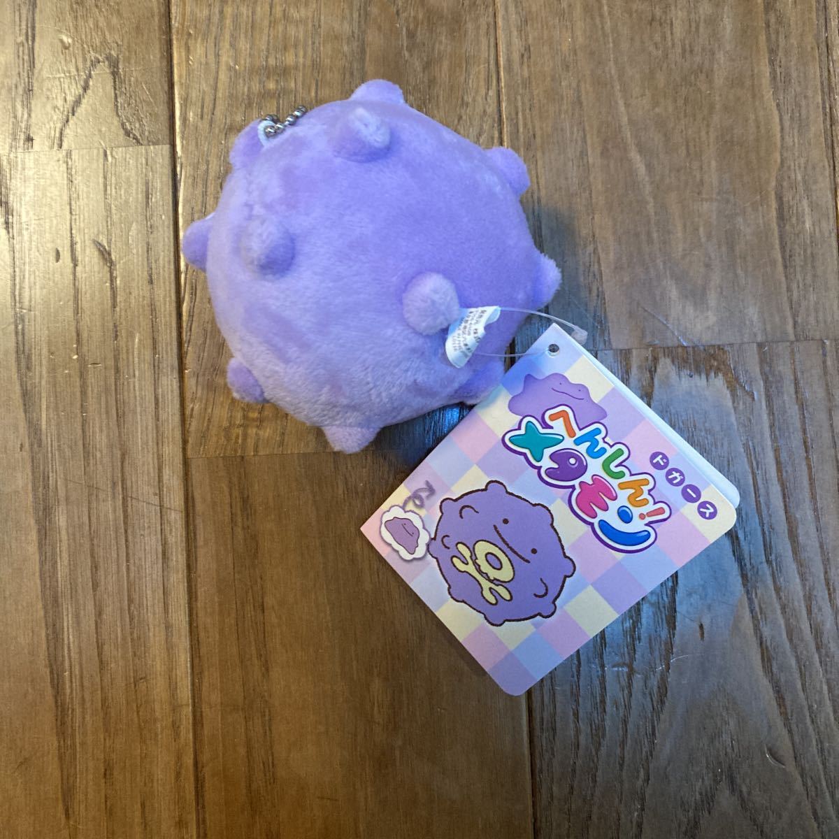 ポケモンセンターオリジナル ぬいぐるみ へんしん! メタモン ドガース