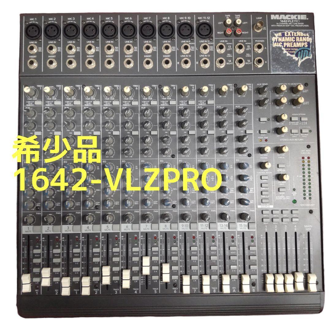 希少品 MACKIEマッキー アナログミキサー 1642-VLZ PRO 1642-VLZ